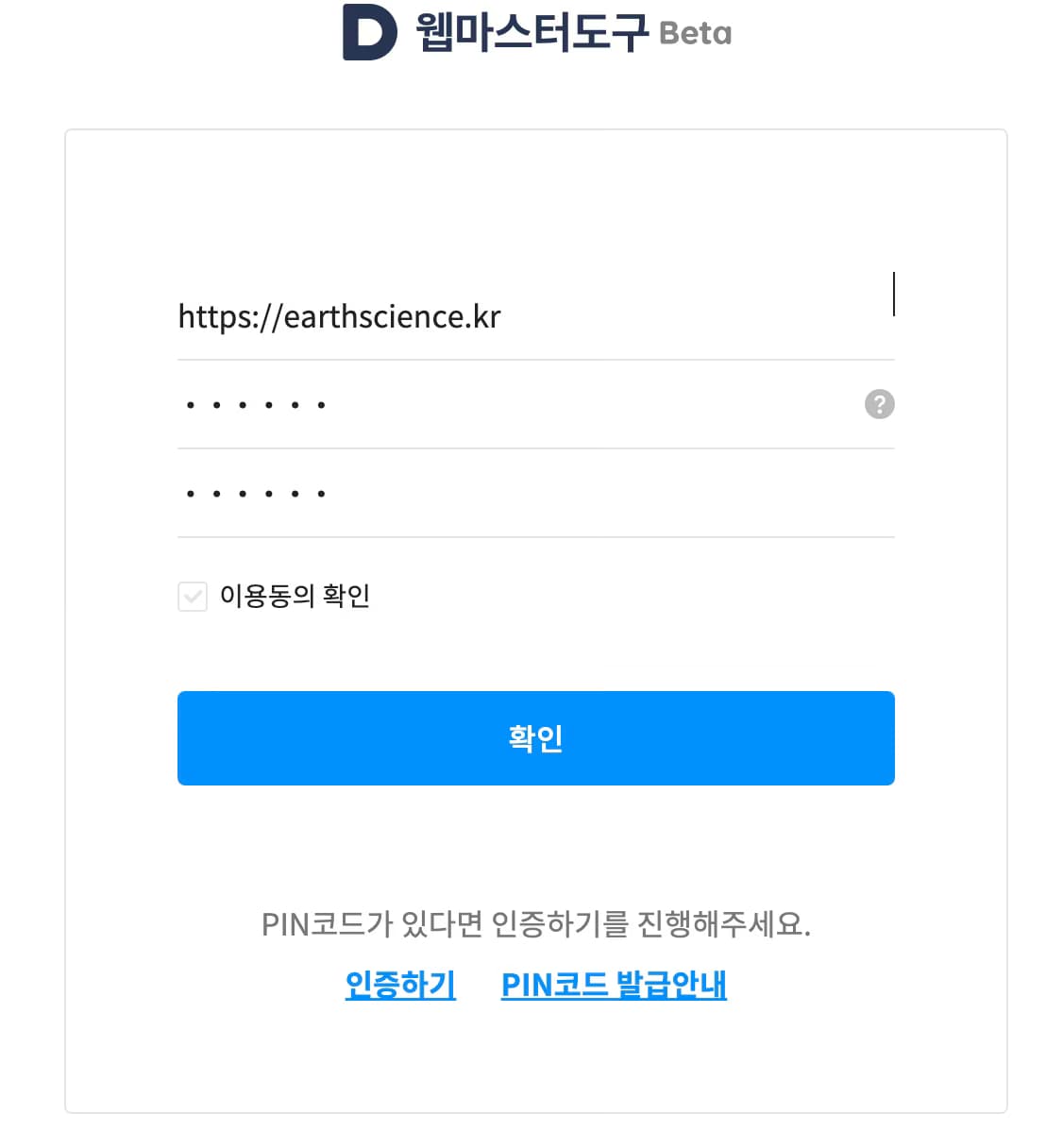 핀코드 발급