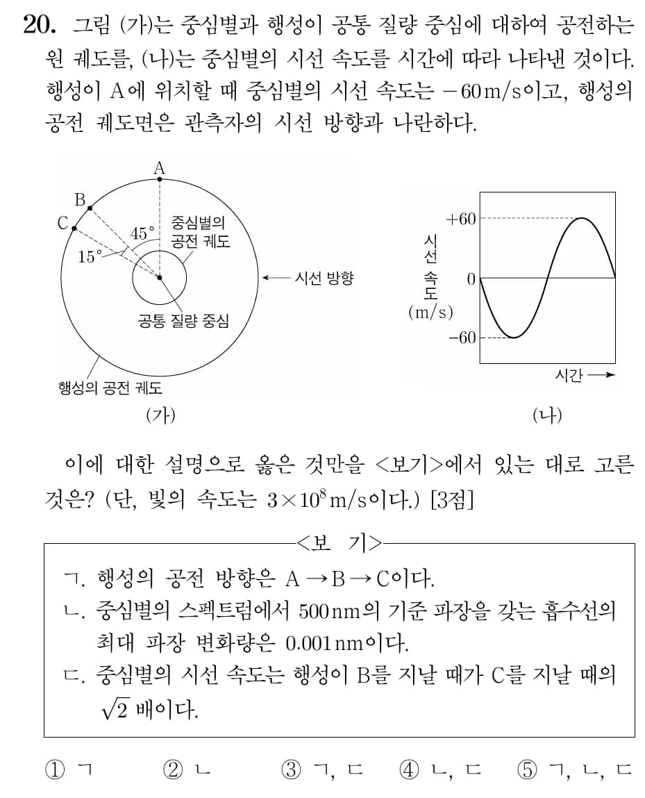 파이썬으로 지구과학 시험문제 내기-6