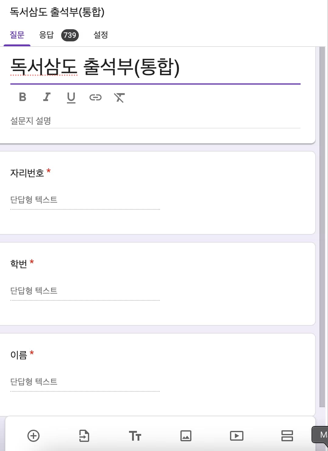 학교 업무 자동화 - 야간자율학습 출석체크 자동화-1
