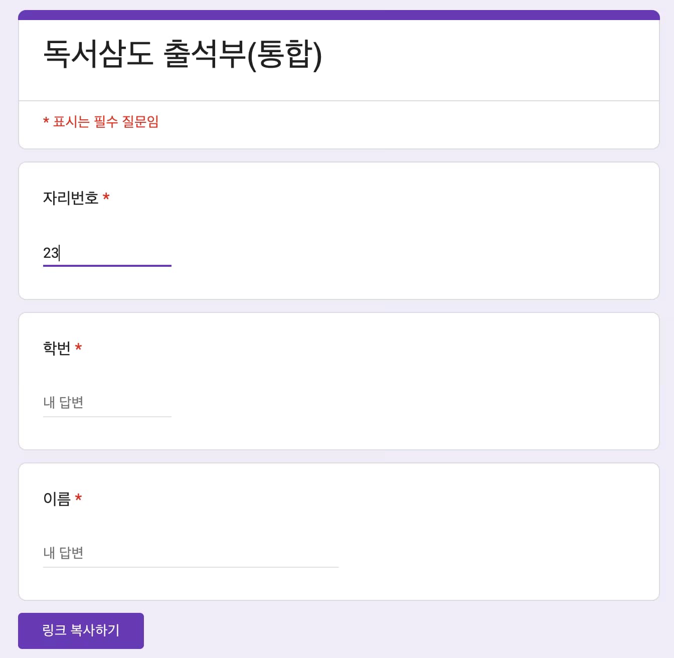학교 업무 자동화 - 야간자율학습 출석체크 자동화-3