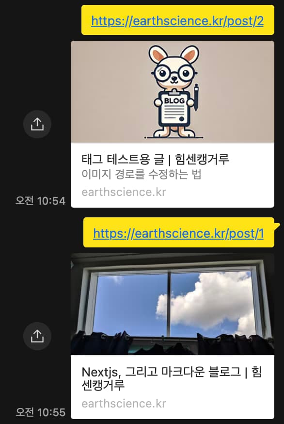 Next.js 동적 라우팅에서 메타데이터 생성하기