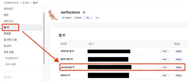 Nextjs에서 카카오 맵 API 써보기-10