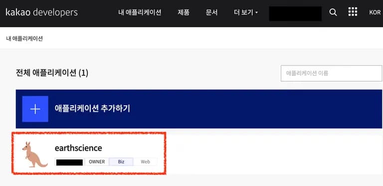 Nextjs에서 카카오 맵 API 써보기-7