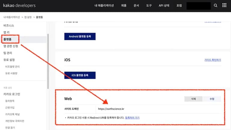 Nextjs에서 카카오 맵 API 써보기-8