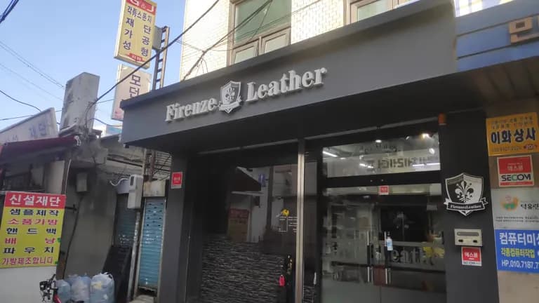 新設洞で革を買う方法 - フィレンツェレザー、シンヨンピハル-3