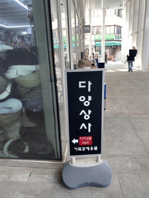 新設洞での革工芸品購入 - 多様商事