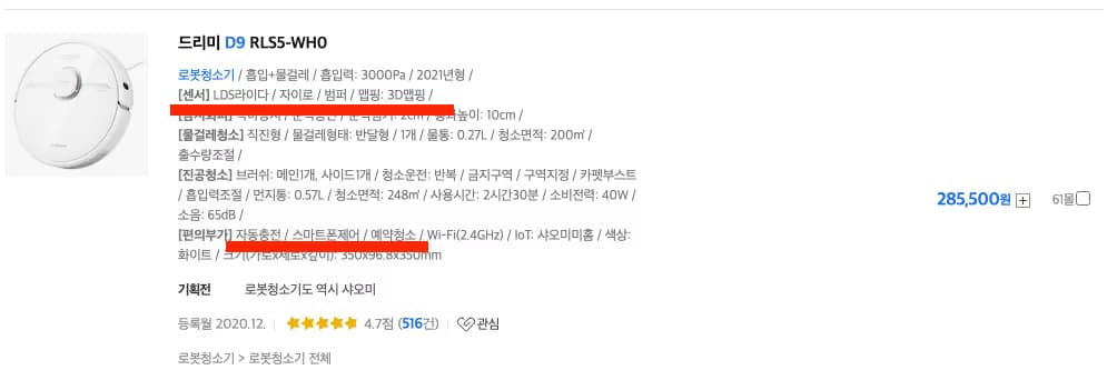 학교 교실에서 로봇 청소기를 돌려 보았다-3