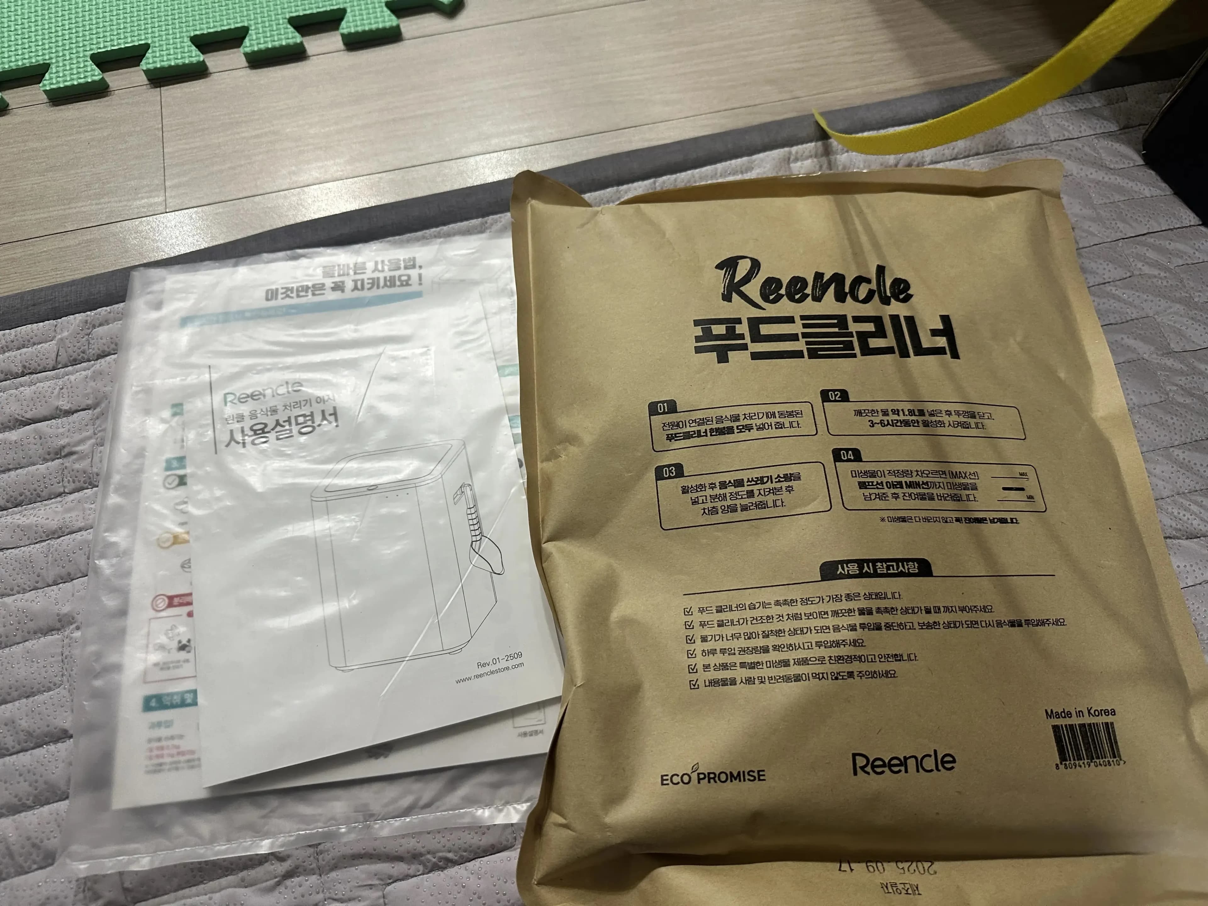 잇섭 음식물 처리기 - リンクルイージー 使用後記-4