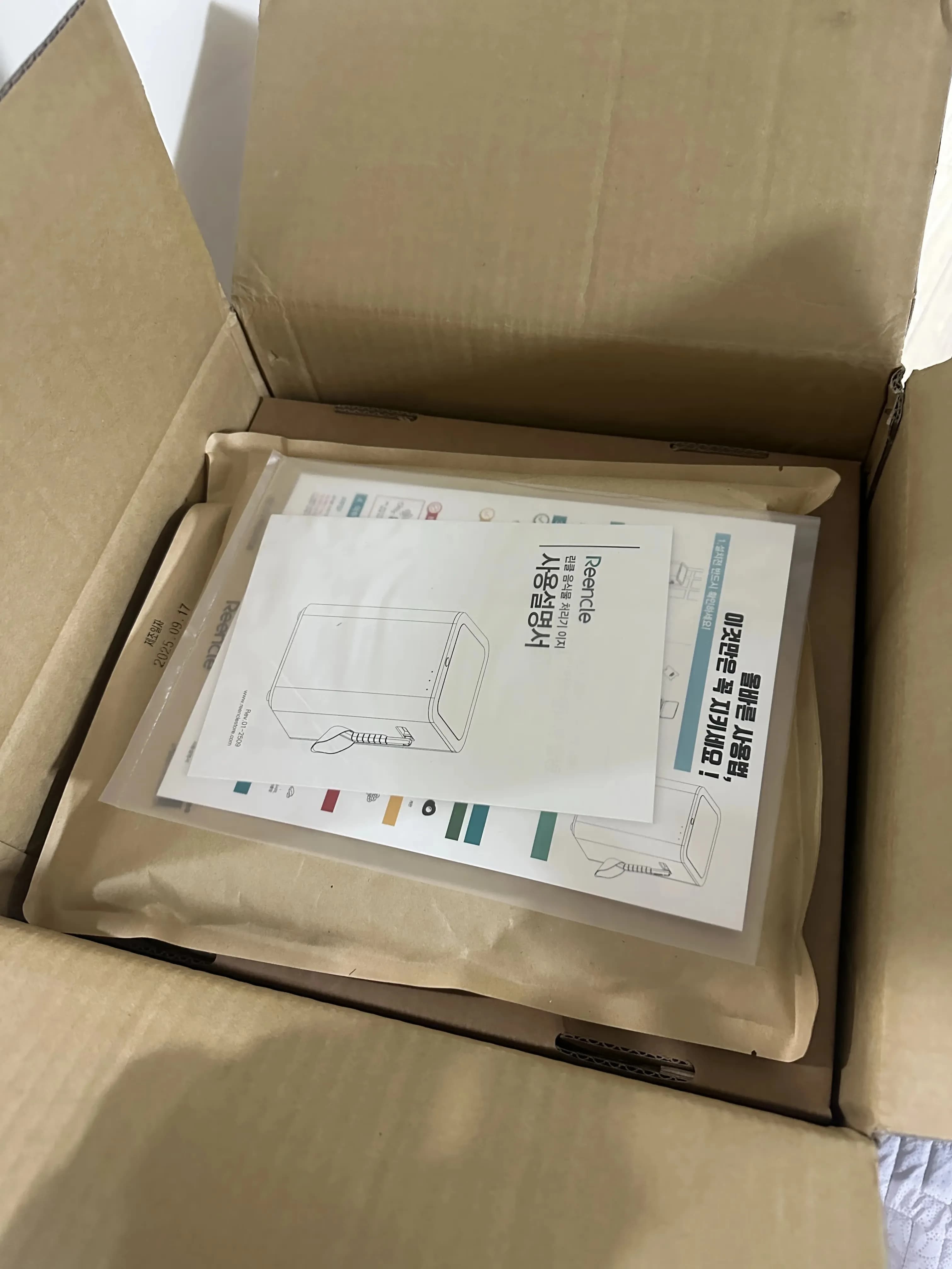 잇섭 음식물 처리기 - リンクルイージー 使用後記-3