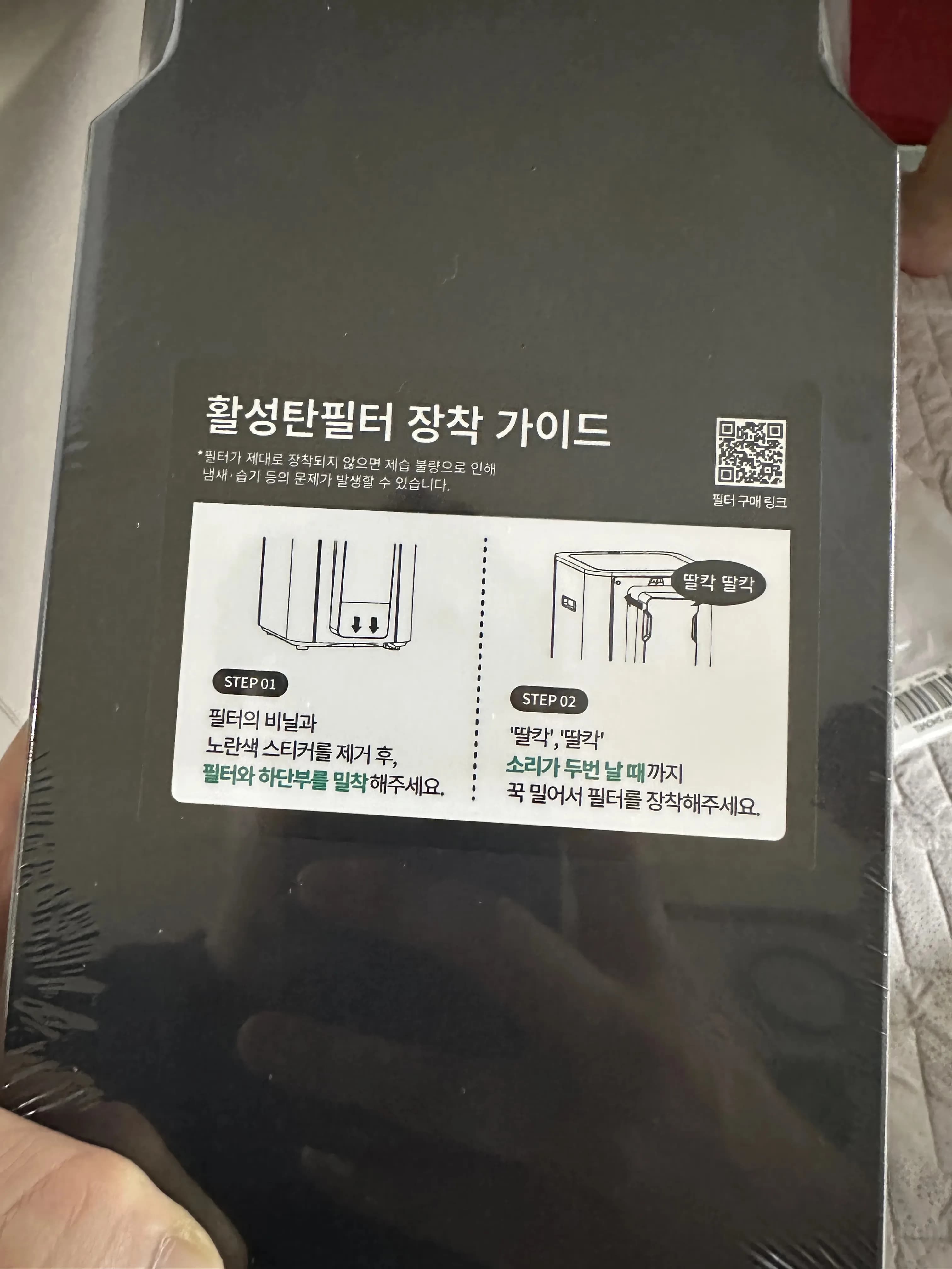 잇섭 음식물 처리기 - リンクルイージー 使用後記-10