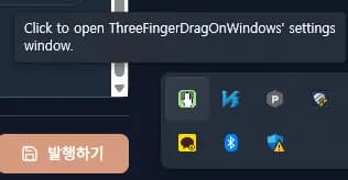 윈도우에서 세 손가락 터치로 드래그 하기-6