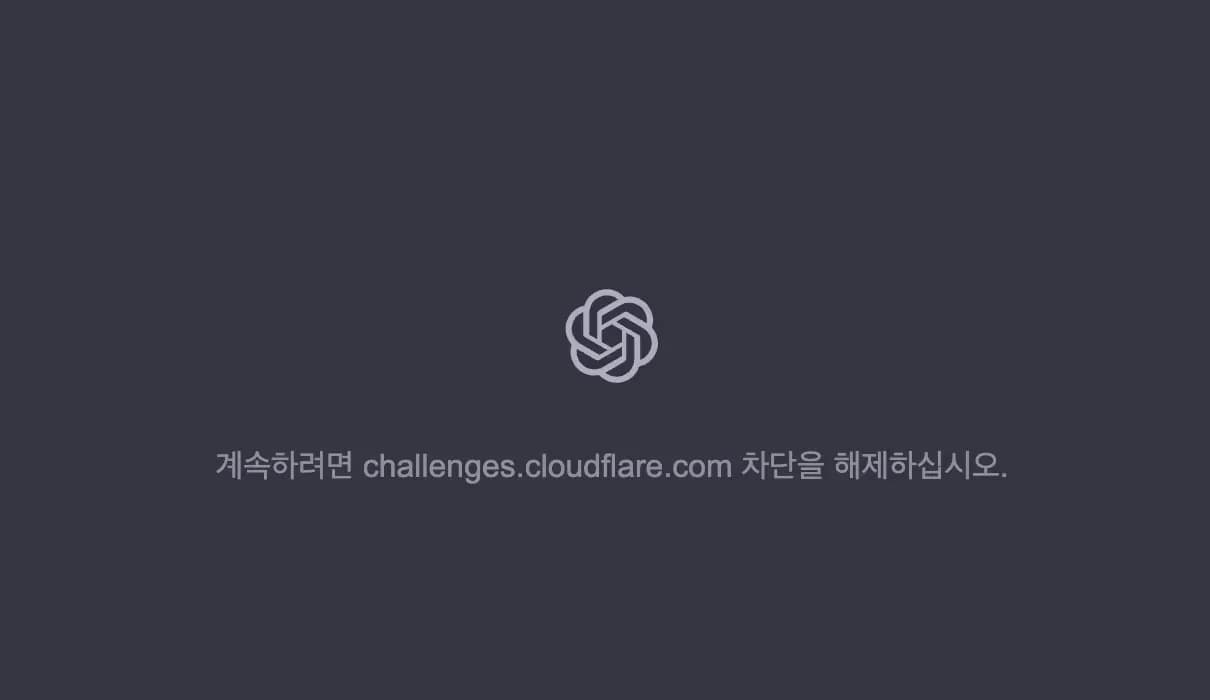계속하려면 challenges.cloudflare.com 차단을 해제하십시오.-1