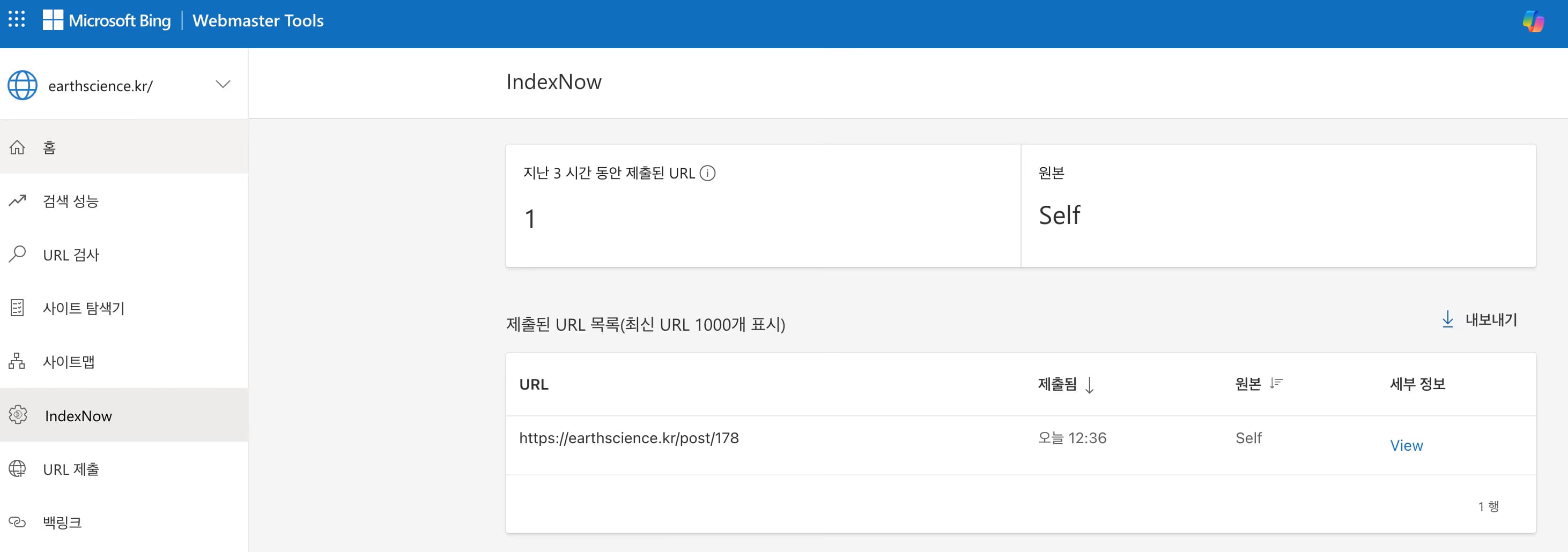 搜索索引生成自动化 - IndexNow-6