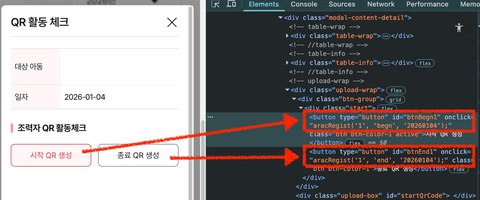 만능키 서울형 아이돌봄 종료QR 코드 오류 해결방법