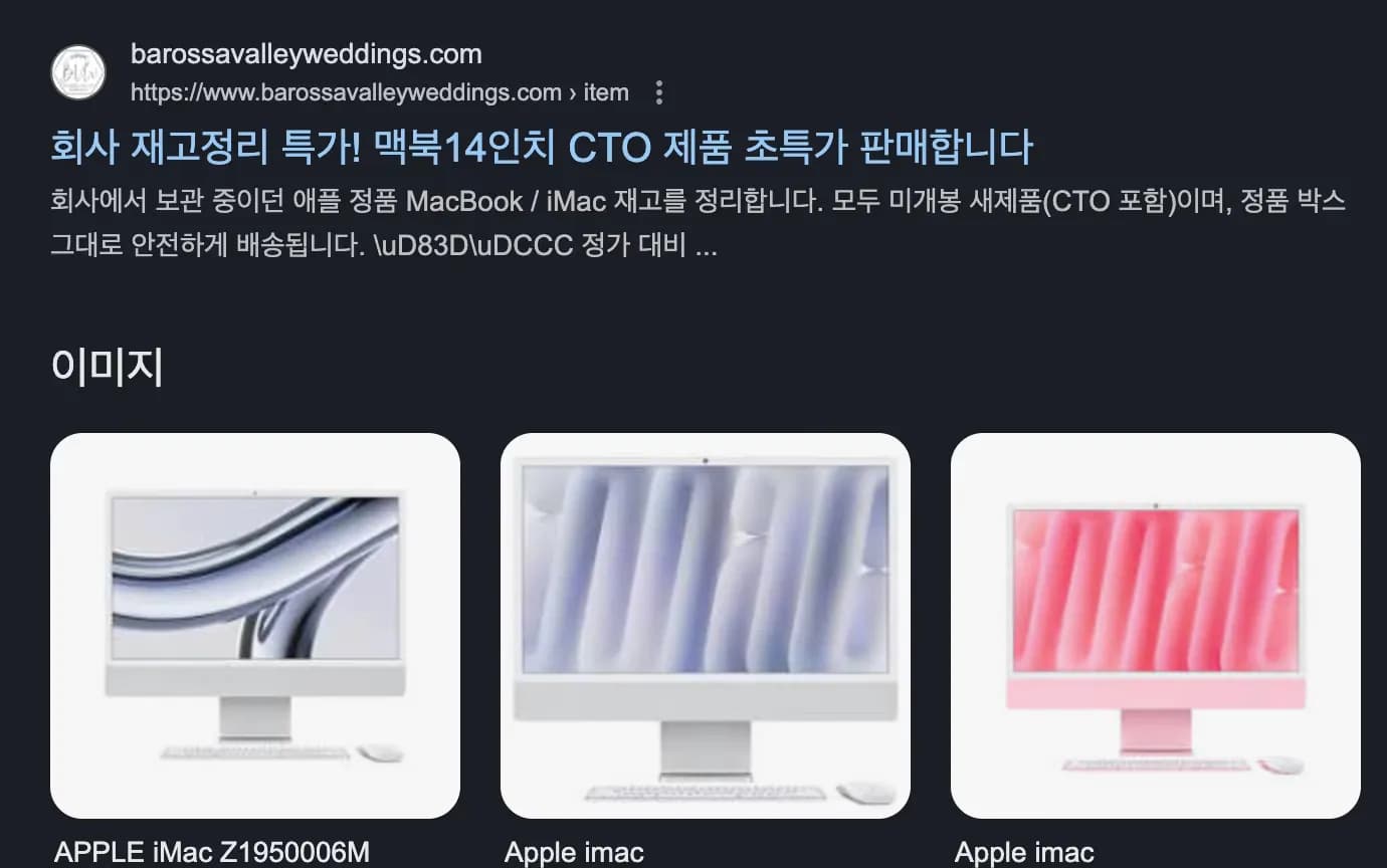 未開封 M3 iMac CTO の販売理由、開封、そしてレビュー-3