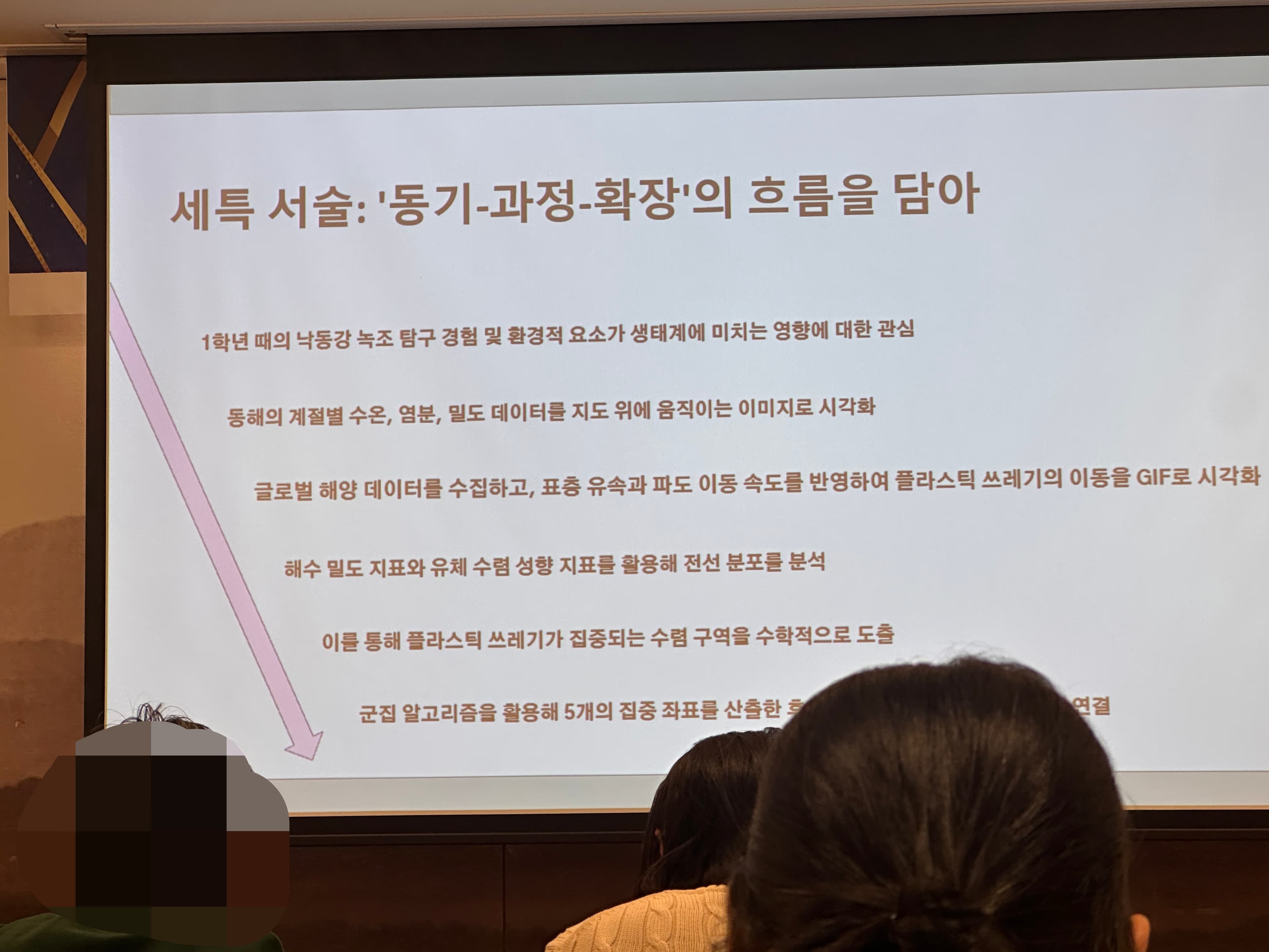 2026년 동국대학교 미래사회 교원역량 강화 포럼 오프라인 참여 후기-8