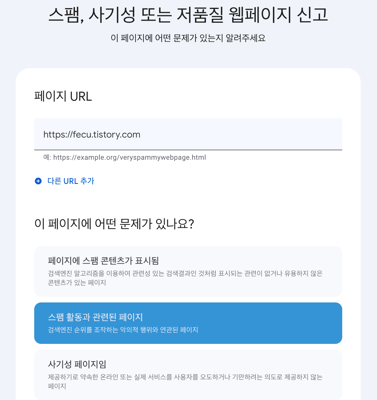 만료 도메인 악용(Expired Domain Abuse) 대응하기 - 누군가 내 옛날 도메인을 악용할 때-6