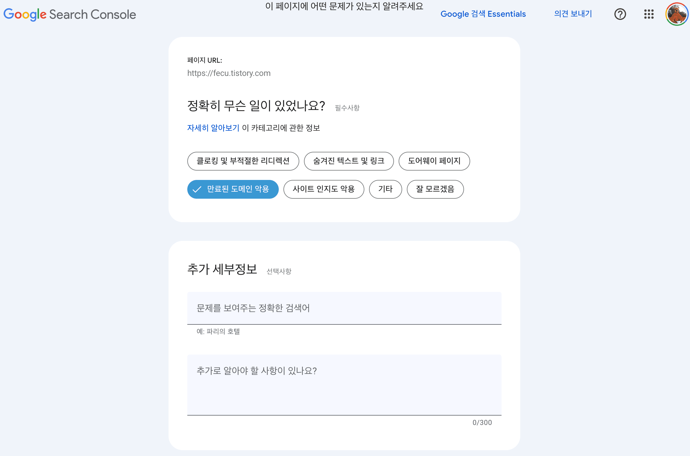 만료 도메인 악용(Expired Domain Abuse) 대응하기 - 누군가 내 옛날 도메인을 악용할 때-7