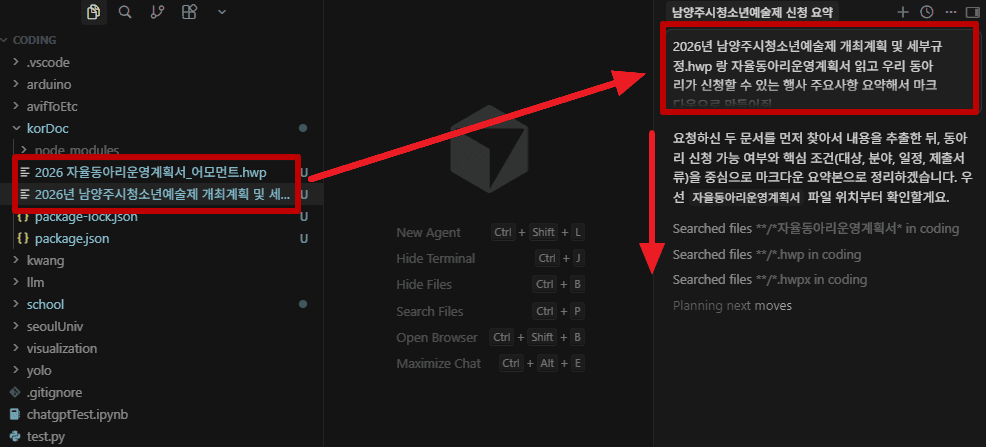 공문서 완전 자동화 해보기 - ChatGPT, Claude, kordoc + python-hwpx-9