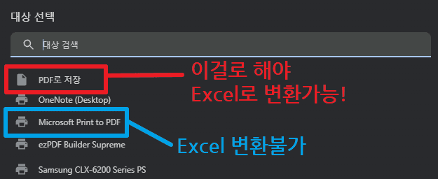 모의고사 일람표가 대교협, 유니브, 김영일에 업로드 안될 때 - PDF로 저장-2